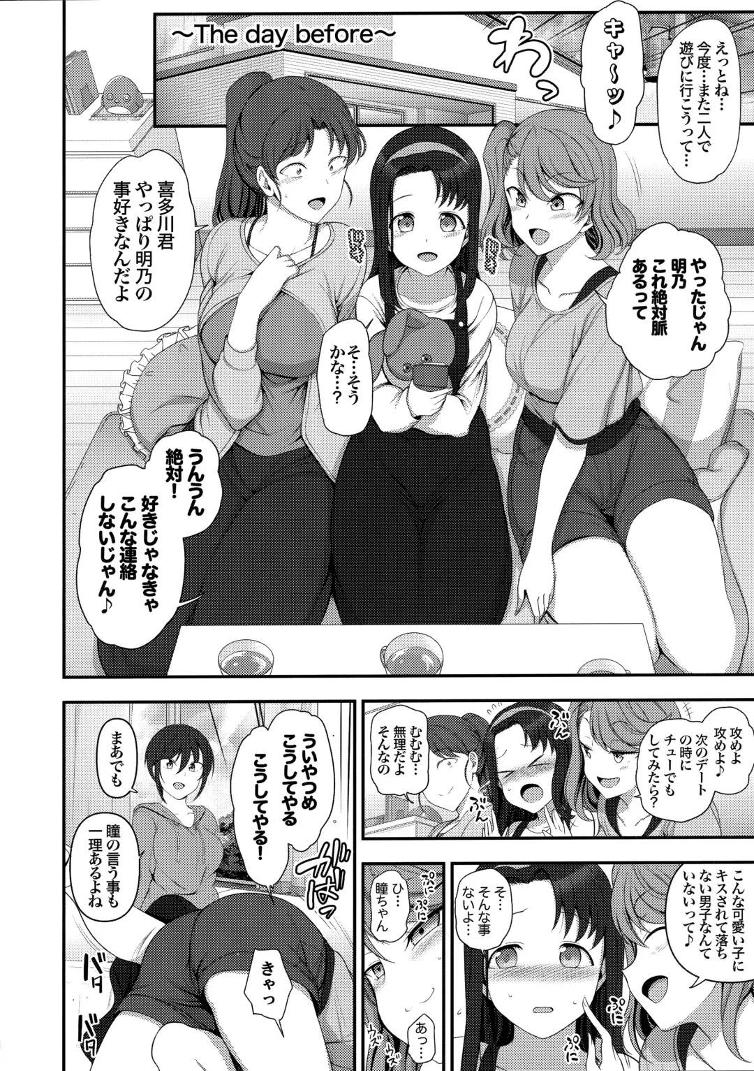 [Aiue Oka] -50on! (愛上陸)- 催眠性指導総集編1 Fhentai - Page 84