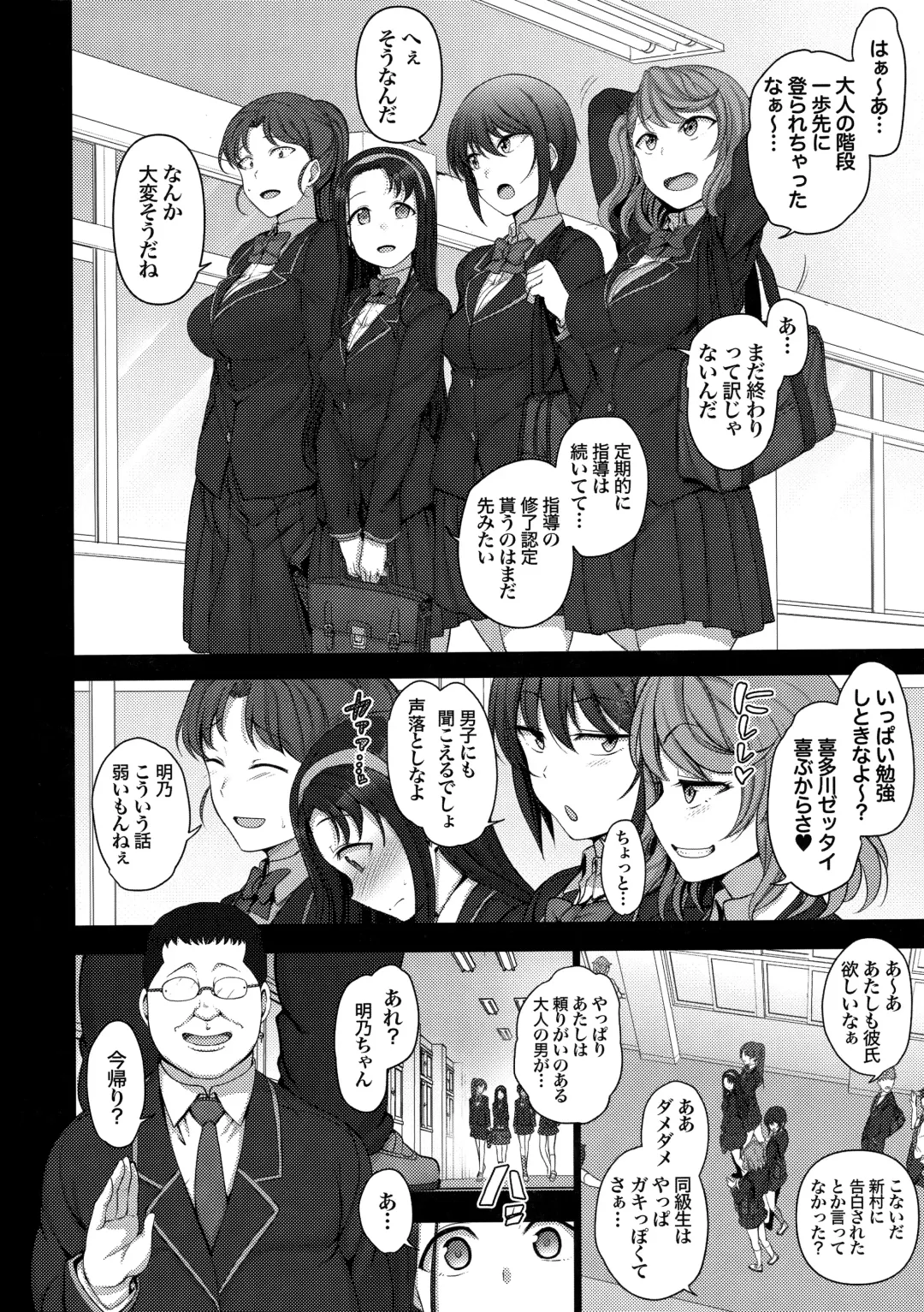 [Aiue Oka] -50on! (愛上陸)- 催眠性指導総集編1 Fhentai - Page 90