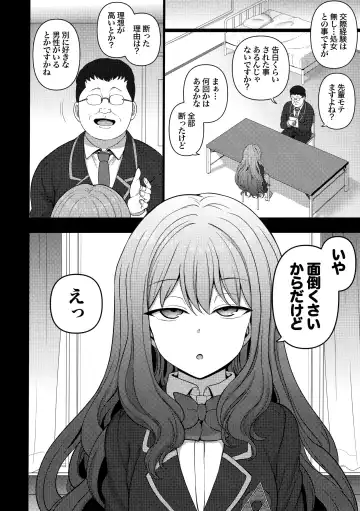 [Aiue Oka] -50on! (愛上陸)- 催眠性指導総集編1 Fhentai - Page 124