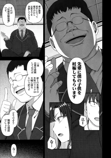 [Aiue Oka] -50on! (愛上陸)- 催眠性指導総集編1 Fhentai - Page 149