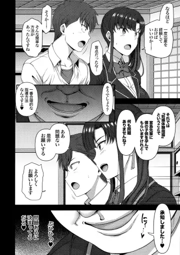 [Aiue Oka] -50on! (愛上陸)- 催眠性指導総集編1 Fhentai - Page 150