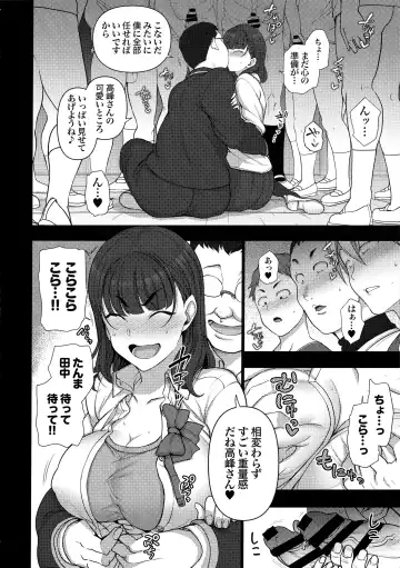 [Aiue Oka] -50on! (愛上陸)- 催眠性指導総集編1 Fhentai - Page 192