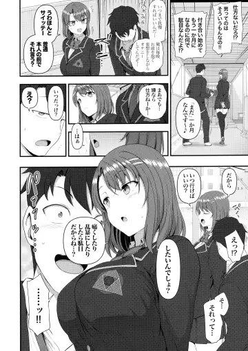 [Aiue Oka] -50on! (愛上陸)- 催眠性指導総集編1 Fhentai - Page 32