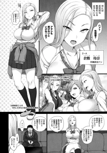 [Aiue Oka] -50on! (愛上陸)- 催眠性指導総集編1 Fhentai - Page 50
