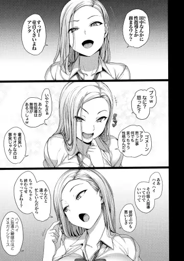 [Aiue Oka] -50on! (愛上陸)- 催眠性指導総集編1 Fhentai - Page 51