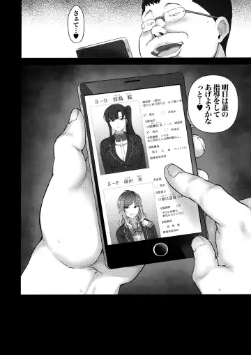 [Aiue Oka] -50on! (愛上陸)- 催眠性指導総集編1 Fhentai - Page 60