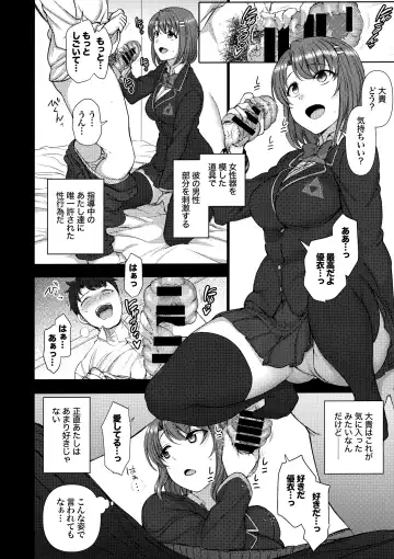 [Aiue Oka] -50on! (愛上陸)- 催眠性指導総集編1 Fhentai - Page 68