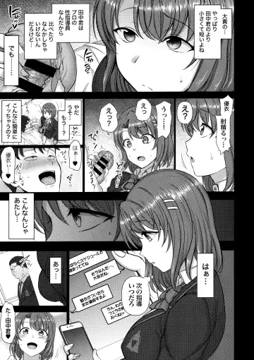 [Aiue Oka] -50on! (愛上陸)- 催眠性指導総集編1 Fhentai - Page 69