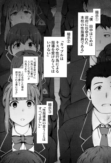 [Aiue Oka] -50on! (愛上陸)- 催眠性指導総集編1 Fhentai - Page 7