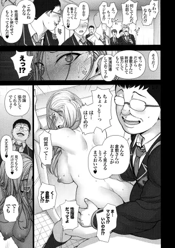 [Aiue Oka] -50on! (愛上陸)- 催眠性指導総集編1 Fhentai - Page 77