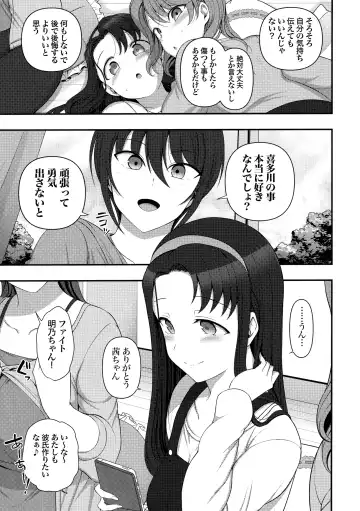 [Aiue Oka] -50on! (愛上陸)- 催眠性指導総集編1 Fhentai - Page 85
