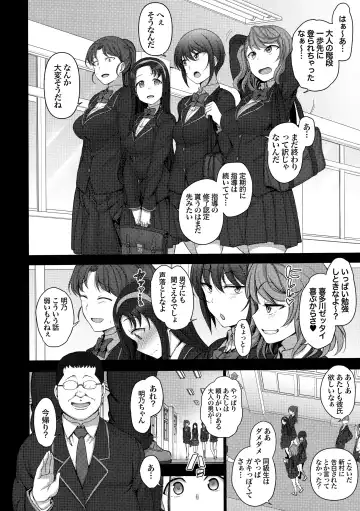[Aiue Oka] -50on! (愛上陸)- 催眠性指導総集編1 Fhentai - Page 90