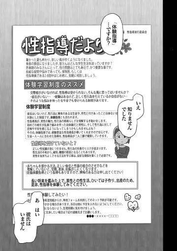 [Aiue Oka] -50on! (愛上陸)- 催眠性指導総集編1 Fhentai - Page 99