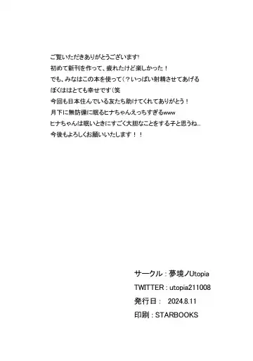 [Dsjglass] Atashi no Wagamama o Uketotte Kudasai Fhentai - Page 23