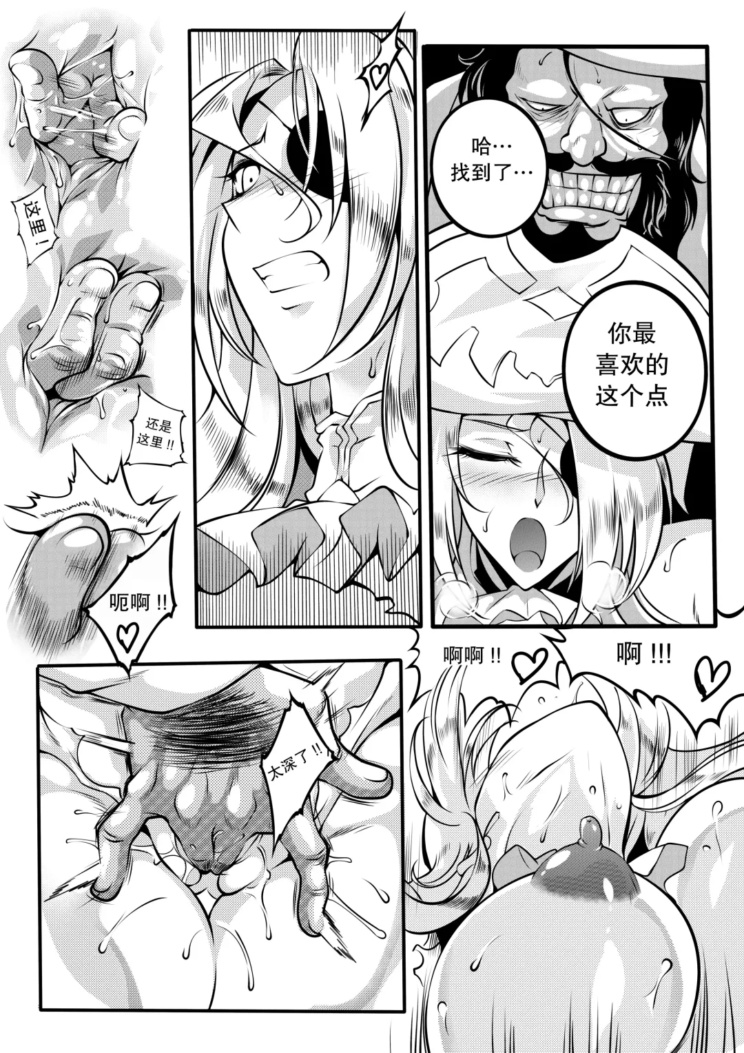 [Hagane.f] Region Saga - Anu Fhentai - Page 15