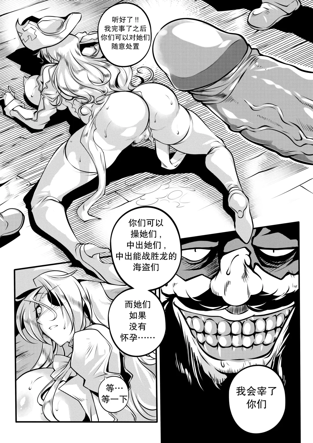 [Hagane.f] Region Saga - Anu Fhentai - Page 17