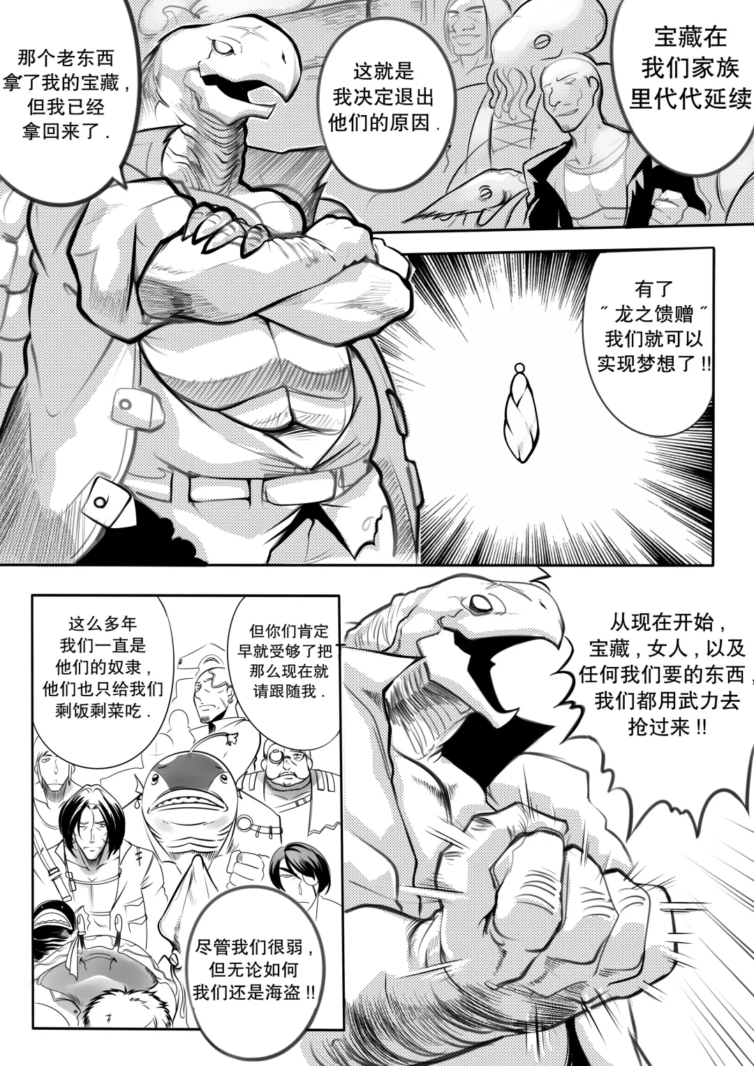 [Hagane.f] Region Saga - Anu Fhentai - Page 2