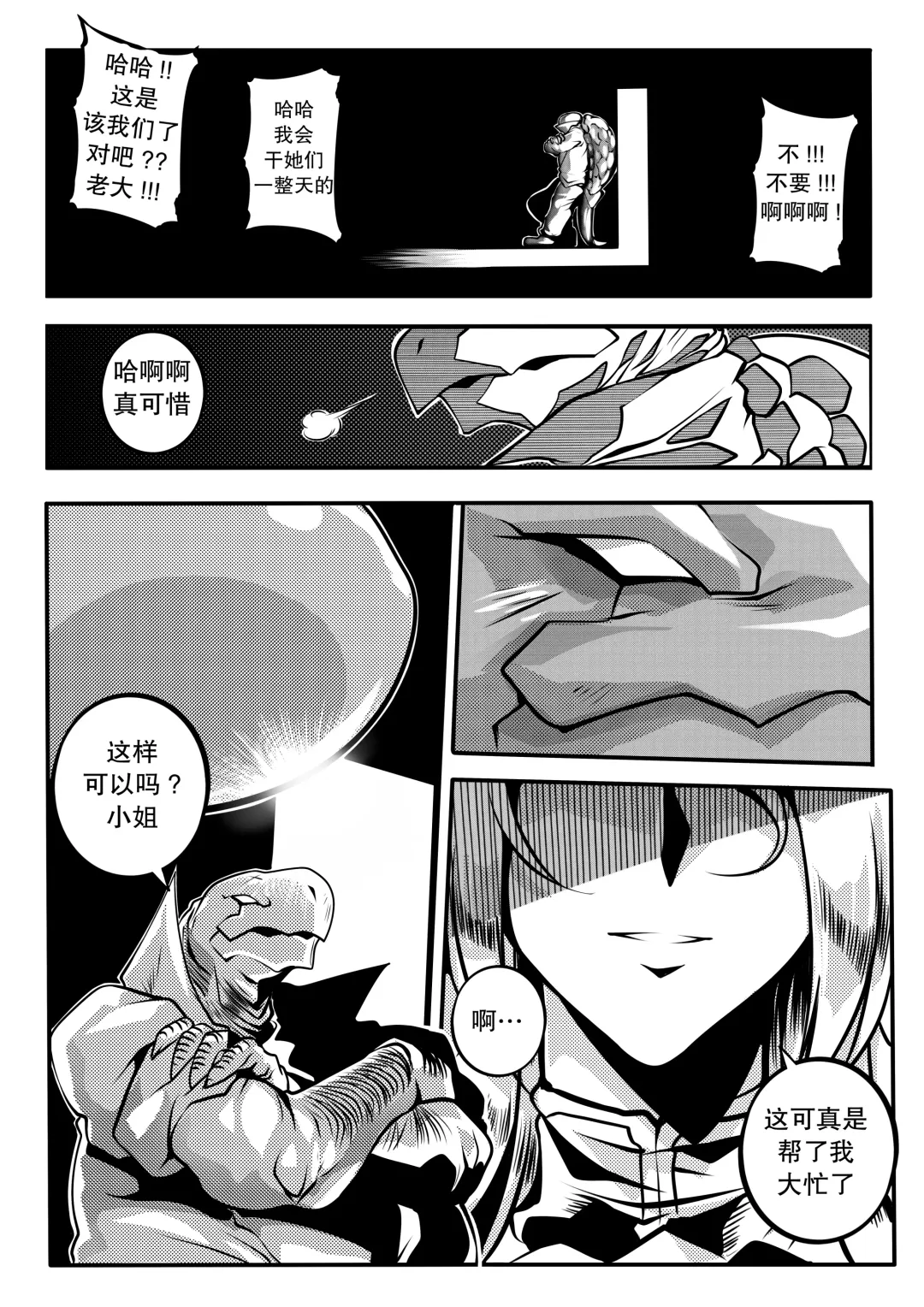 [Hagane.f] Region Saga - Anu Fhentai - Page 30