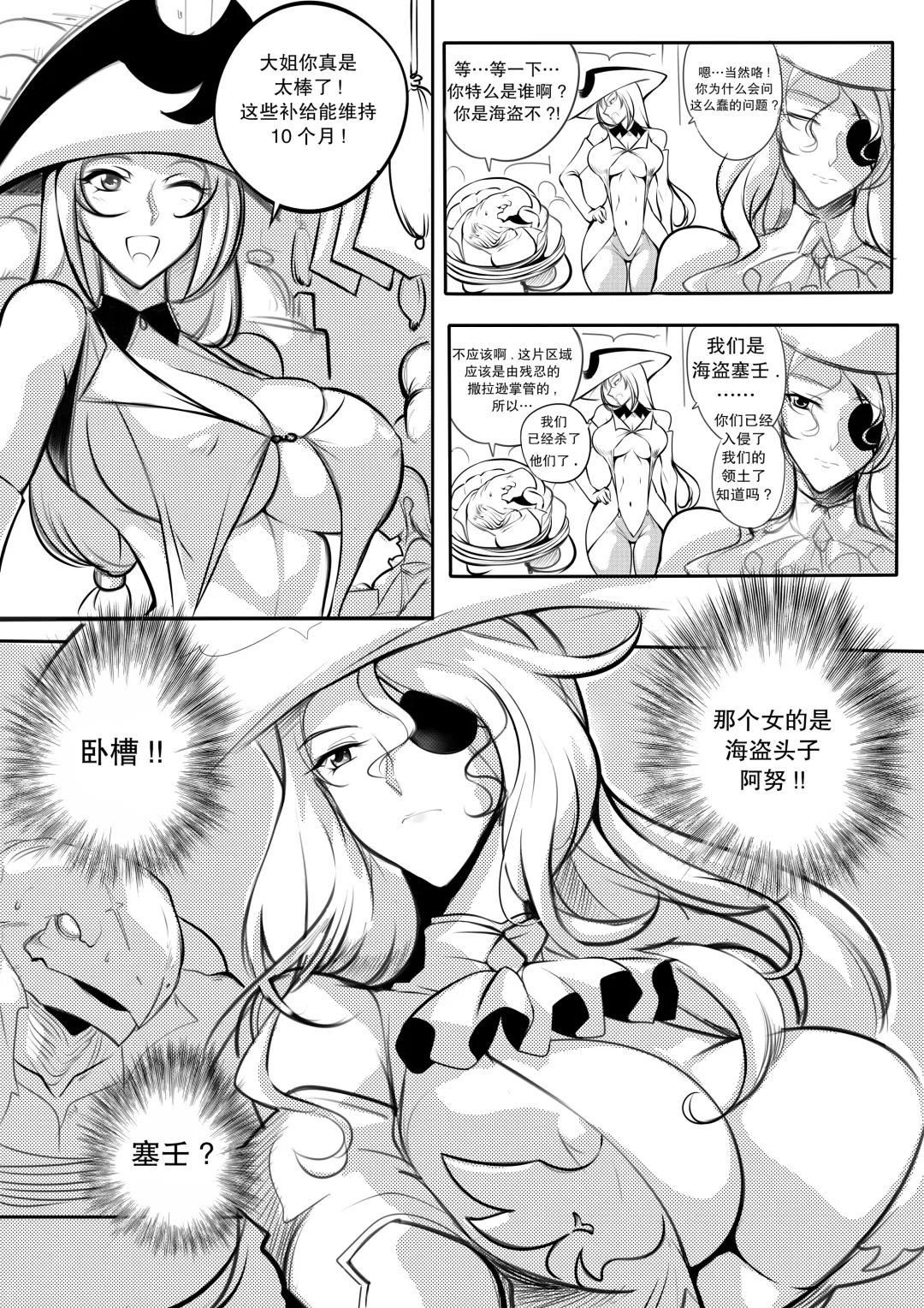 [Hagane.f] Region Saga - Anu Fhentai - Page 4