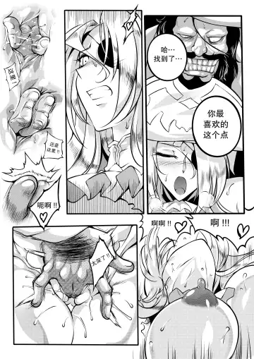[Hagane.f] Region Saga - Anu Fhentai - Page 15