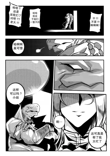 [Hagane.f] Region Saga - Anu Fhentai - Page 30