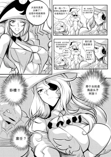 [Hagane.f] Region Saga - Anu Fhentai - Page 4