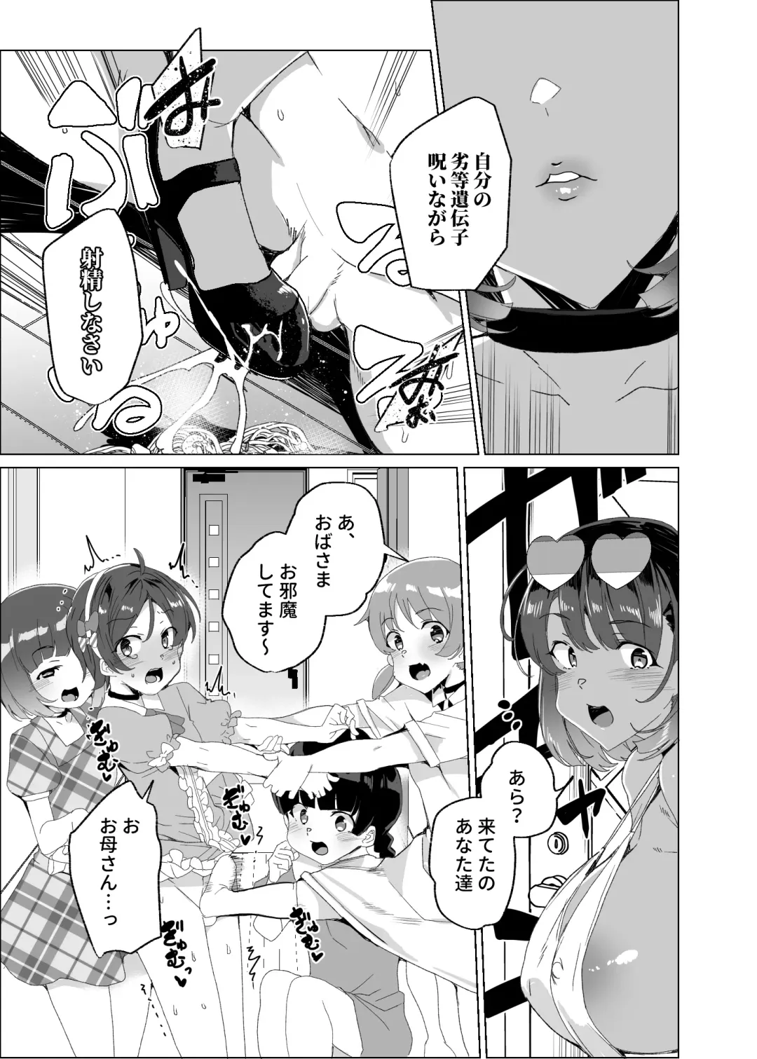 [Tanaka Decilitre] Joukyuu Seishi Chakushou Gimuka!? 4 ~Jimikei Joshi to Tanetsuke Namahame Seikyouiku Campaign!~ Fhentai - Page 101