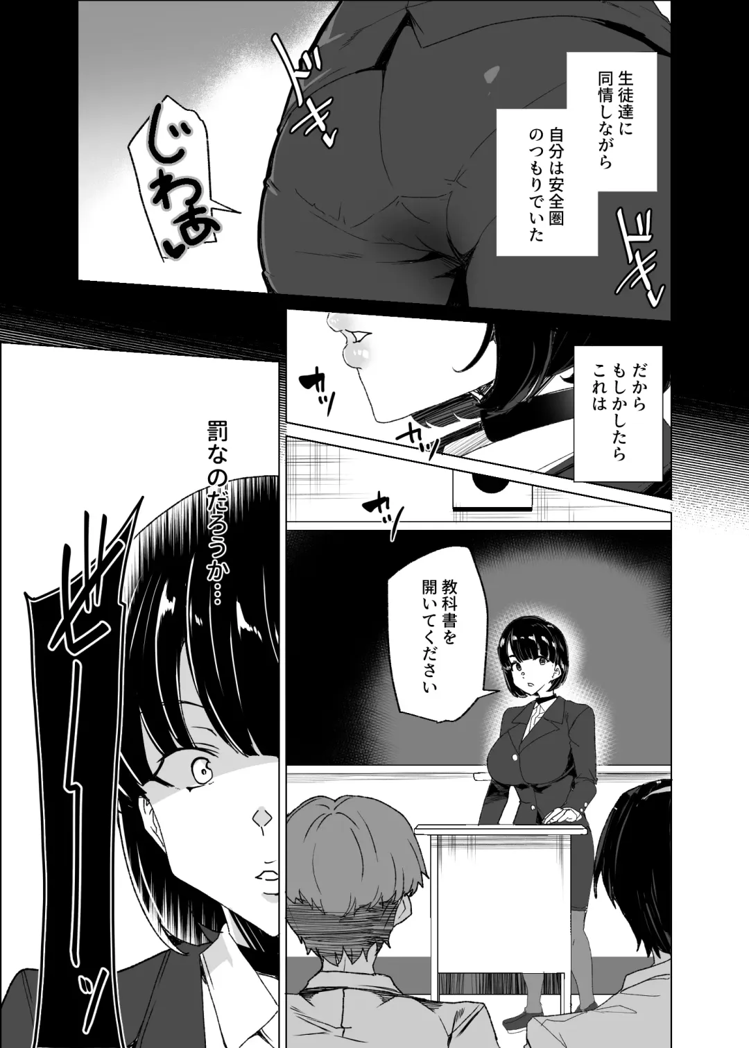 [Tanaka Decilitre] Joukyuu Seishi Chakushou Gimuka!? 4 ~Jimikei Joshi to Tanetsuke Namahame Seikyouiku Campaign!~ Fhentai - Page 13