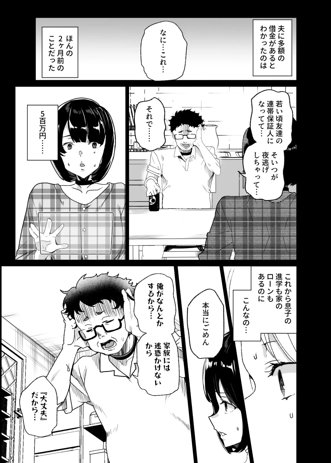 [Tanaka Decilitre] Joukyuu Seishi Chakushou Gimuka!? 4 ~Jimikei Joshi to Tanetsuke Namahame Seikyouiku Campaign!~ Fhentai - Page 25