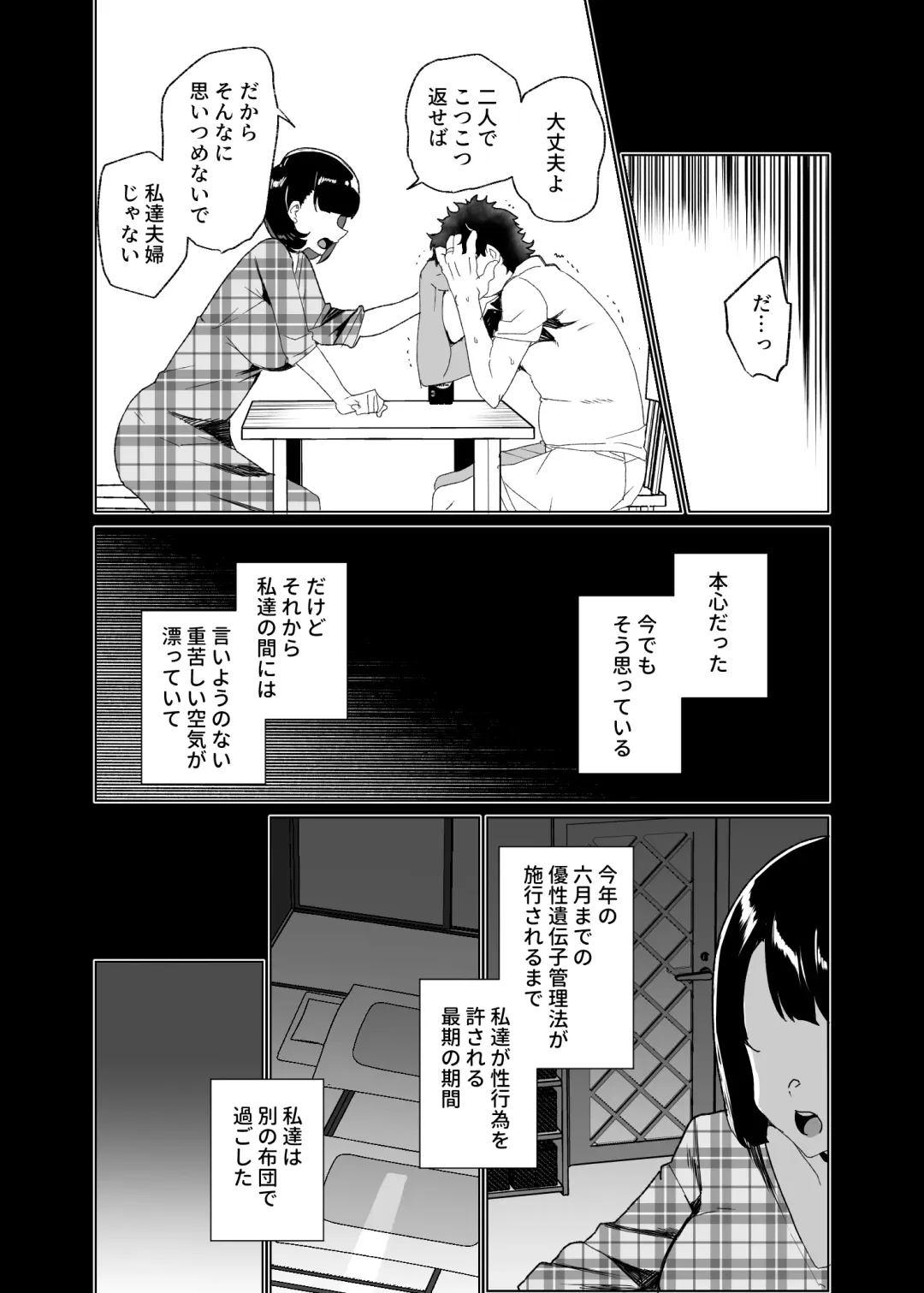 [Tanaka Decilitre] Joukyuu Seishi Chakushou Gimuka!? 4 ~Jimikei Joshi to Tanetsuke Namahame Seikyouiku Campaign!~ Fhentai - Page 26