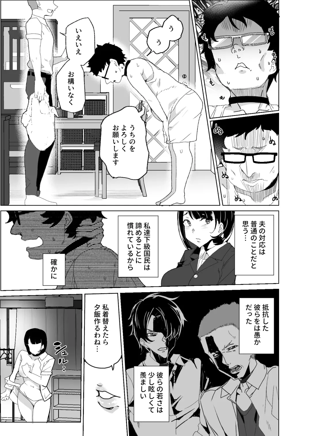 [Tanaka Decilitre] Joukyuu Seishi Chakushou Gimuka!? 4 ~Jimikei Joshi to Tanetsuke Namahame Seikyouiku Campaign!~ Fhentai - Page 29