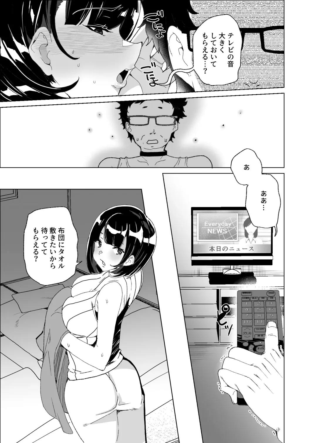 [Tanaka Decilitre] Joukyuu Seishi Chakushou Gimuka!? 4 ~Jimikei Joshi to Tanetsuke Namahame Seikyouiku Campaign!~ Fhentai - Page 33