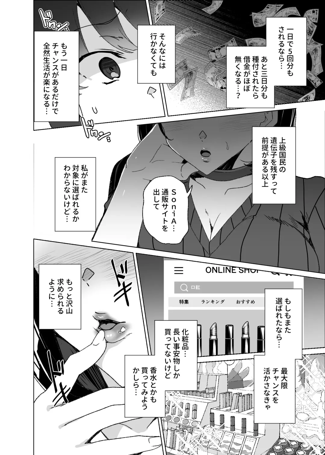 [Tanaka Decilitre] Joukyuu Seishi Chakushou Gimuka!? 4 ~Jimikei Joshi to Tanetsuke Namahame Seikyouiku Campaign!~ Fhentai - Page 60