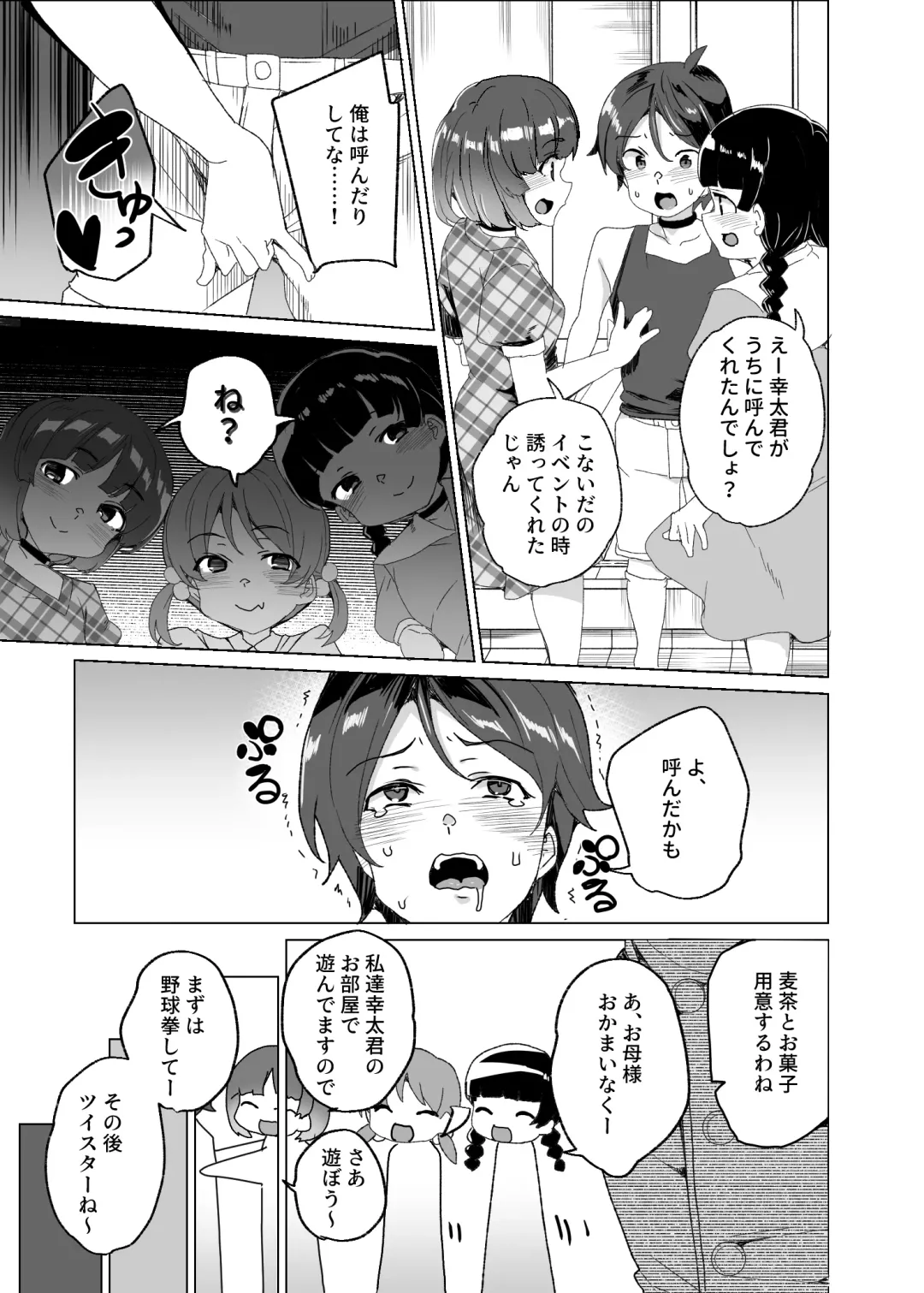 [Tanaka Decilitre] Joukyuu Seishi Chakushou Gimuka!? 4 ~Jimikei Joshi to Tanetsuke Namahame Seikyouiku Campaign!~ Fhentai - Page 67