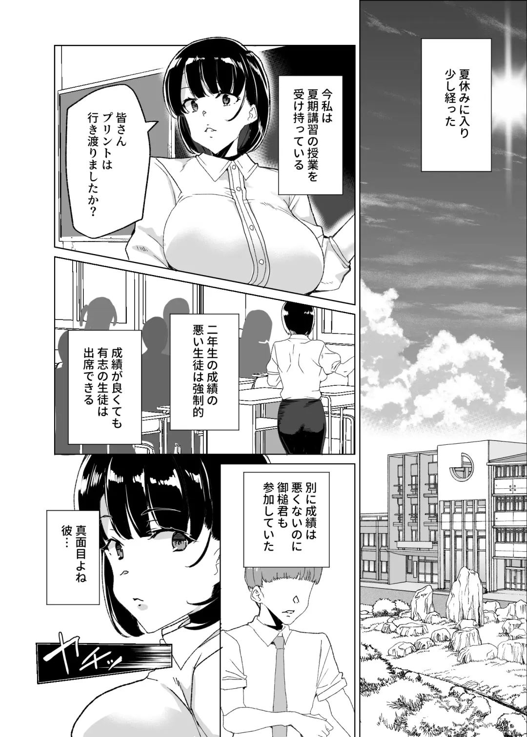 [Tanaka Decilitre] Joukyuu Seishi Chakushou Gimuka!? 4 ~Jimikei Joshi to Tanetsuke Namahame Seikyouiku Campaign!~ Fhentai - Page 68