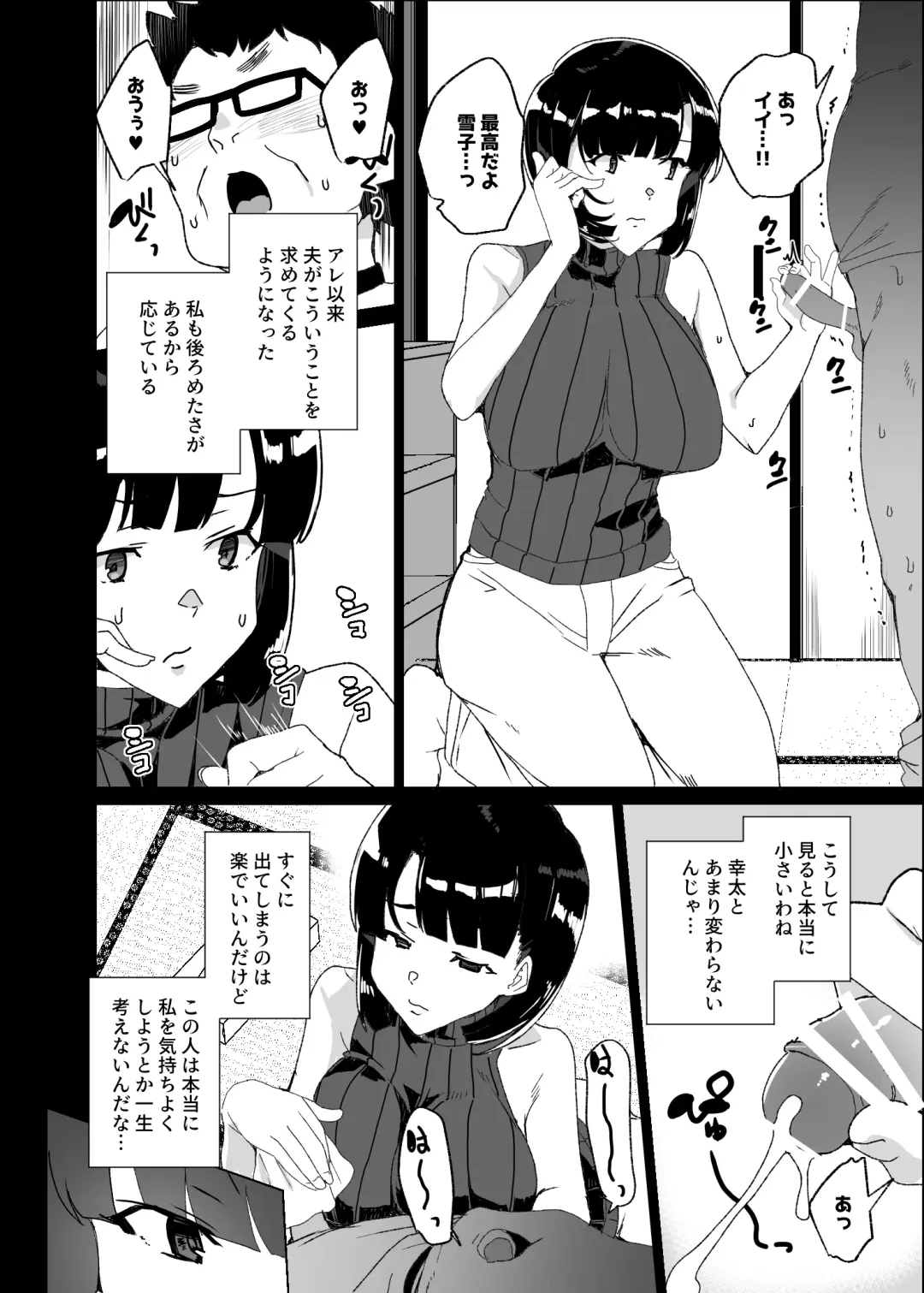 [Tanaka Decilitre] Joukyuu Seishi Chakushou Gimuka!? 4 ~Jimikei Joshi to Tanetsuke Namahame Seikyouiku Campaign!~ Fhentai - Page 72
