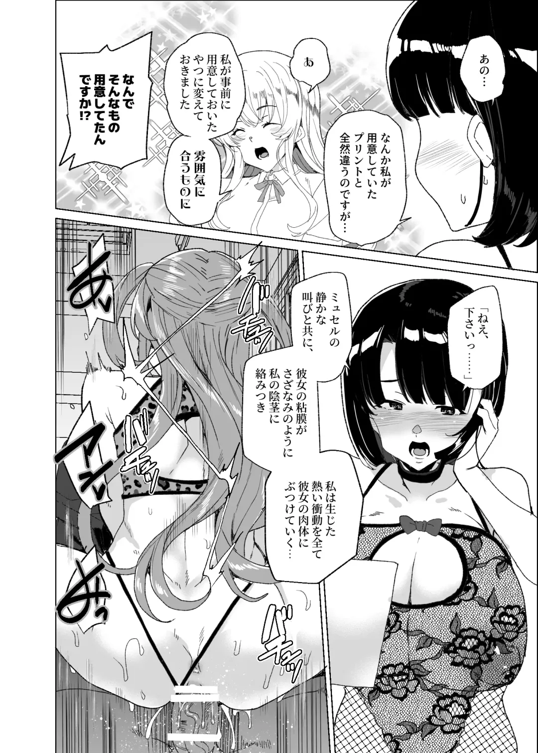 [Tanaka Decilitre] Joukyuu Seishi Chakushou Gimuka!? 4 ~Jimikei Joshi to Tanetsuke Namahame Seikyouiku Campaign!~ Fhentai - Page 78