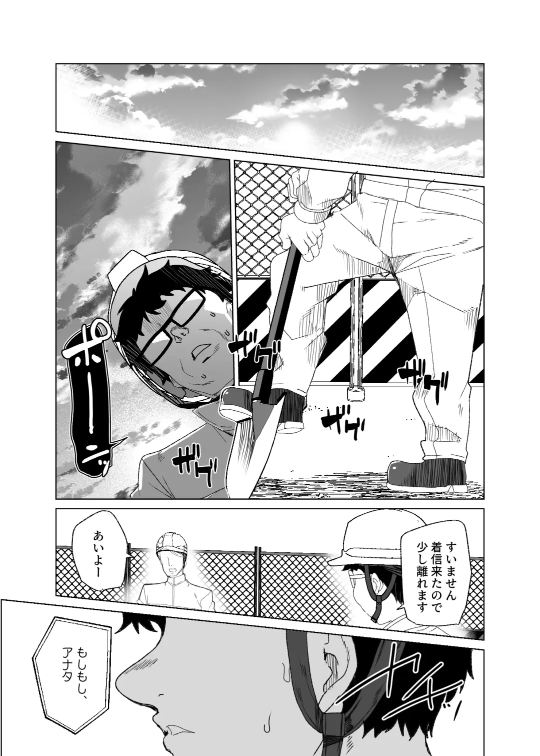 [Tanaka Decilitre] Joukyuu Seishi Chakushou Gimuka!? 4 ~Jimikei Joshi to Tanetsuke Namahame Seikyouiku Campaign!~ Fhentai - Page 89