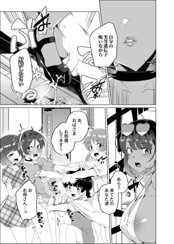 [Tanaka Decilitre] Joukyuu Seishi Chakushou Gimuka!? 4 ~Jimikei Joshi to Tanetsuke Namahame Seikyouiku Campaign!~ Fhentai - Page 101