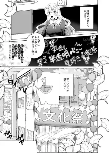 [Tanaka Decilitre] Joukyuu Seishi Chakushou Gimuka!? 4 ~Jimikei Joshi to Tanetsuke Namahame Seikyouiku Campaign!~ Fhentai - Page 103