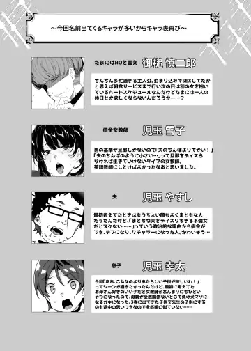 [Tanaka Decilitre] Joukyuu Seishi Chakushou Gimuka!? 4 ~Jimikei Joshi to Tanetsuke Namahame Seikyouiku Campaign!~ Fhentai - Page 108