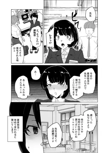 [Tanaka Decilitre] Joukyuu Seishi Chakushou Gimuka!? 4 ~Jimikei Joshi to Tanetsuke Namahame Seikyouiku Campaign!~ Fhentai - Page 22