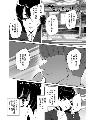 [Tanaka Decilitre] Joukyuu Seishi Chakushou Gimuka!? 4 ~Jimikei Joshi to Tanetsuke Namahame Seikyouiku Campaign!~ Fhentai - Page 24