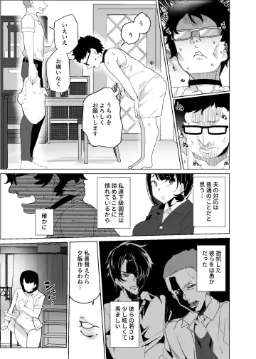 [Tanaka Decilitre] Joukyuu Seishi Chakushou Gimuka!? 4 ~Jimikei Joshi to Tanetsuke Namahame Seikyouiku Campaign!~ Fhentai - Page 29