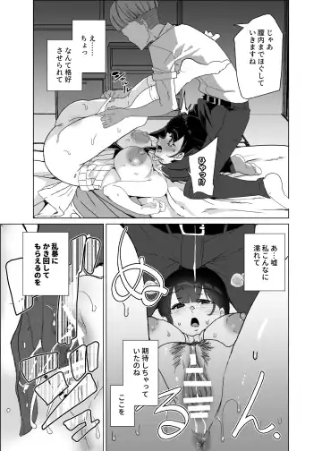 [Tanaka Decilitre] Joukyuu Seishi Chakushou Gimuka!? 4 ~Jimikei Joshi to Tanetsuke Namahame Seikyouiku Campaign!~ Fhentai - Page 39