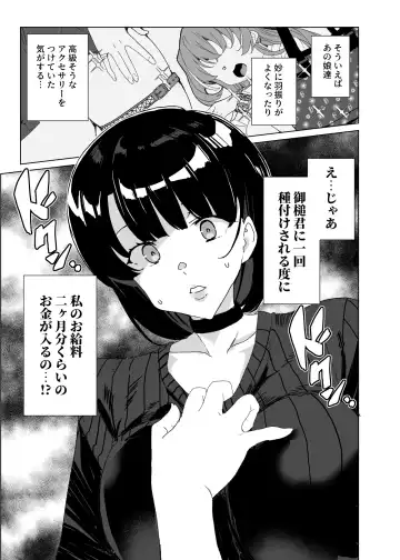 [Tanaka Decilitre] Joukyuu Seishi Chakushou Gimuka!? 4 ~Jimikei Joshi to Tanetsuke Namahame Seikyouiku Campaign!~ Fhentai - Page 59