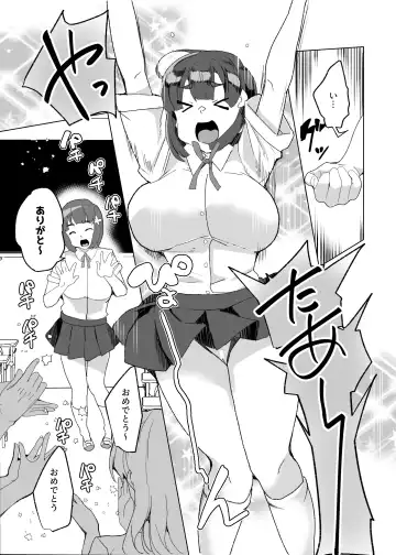 [Tanaka Decilitre] Joukyuu Seishi Chakushou Gimuka!? 4 ~Jimikei Joshi to Tanetsuke Namahame Seikyouiku Campaign!~ Fhentai - Page 63