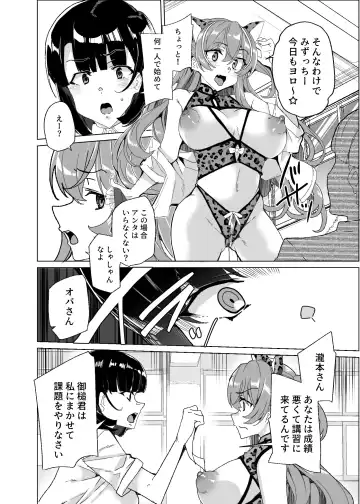 [Tanaka Decilitre] Joukyuu Seishi Chakushou Gimuka!? 4 ~Jimikei Joshi to Tanetsuke Namahame Seikyouiku Campaign!~ Fhentai - Page 70