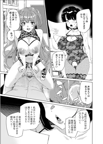 [Tanaka Decilitre] Joukyuu Seishi Chakushou Gimuka!? 4 ~Jimikei Joshi to Tanetsuke Namahame Seikyouiku Campaign!~ Fhentai - Page 77
