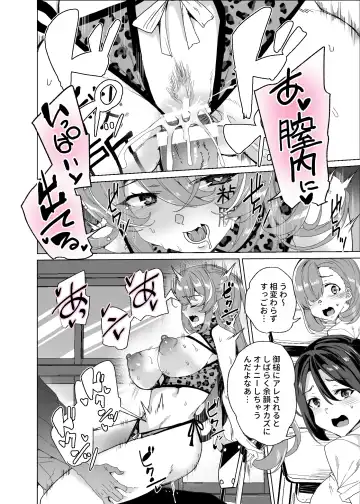 [Tanaka Decilitre] Joukyuu Seishi Chakushou Gimuka!? 4 ~Jimikei Joshi to Tanetsuke Namahame Seikyouiku Campaign!~ Fhentai - Page 80